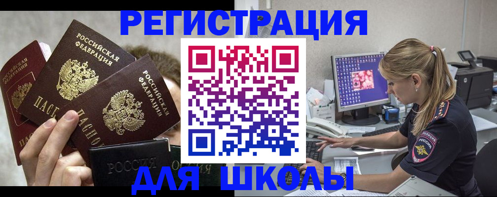 прописка паспорт в Нарьян-Маре