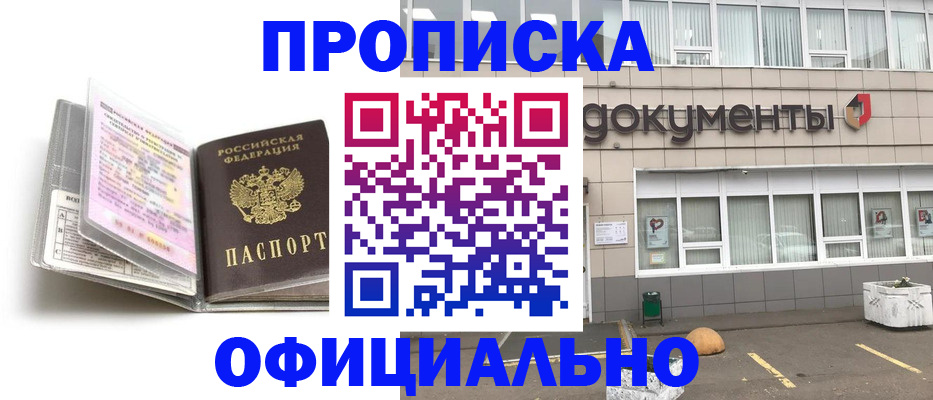 прописка поиск в Нарьян-Маре