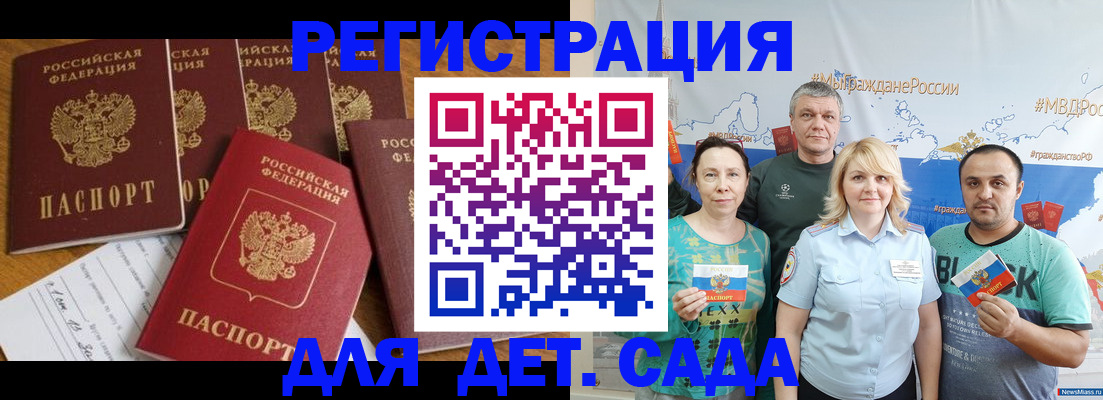 миграционный учет в Нарьян-Маре